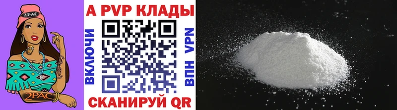 купить наркотик  Орлов  Альфа ПВП кристаллы 