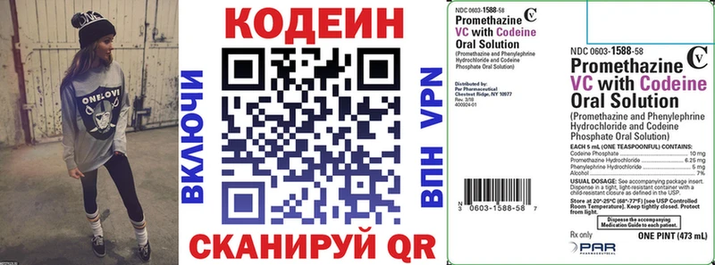 Кодеин Purple Drank  где можно купить наркотик  kraken рабочий сайт  Орлов 