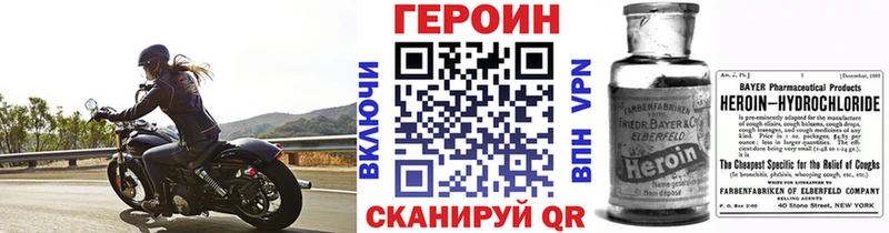 Героин VHQ  shop клад  Орлов  продажа наркотиков 