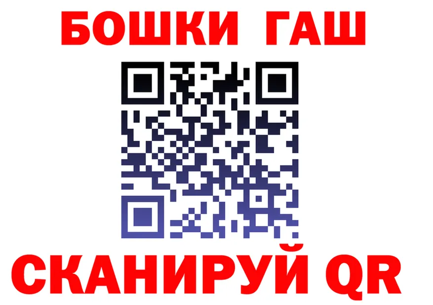 ГАШ Premium зеркало darknet МЕГА Орлов