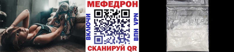 Мефедрон кристаллы Орлов