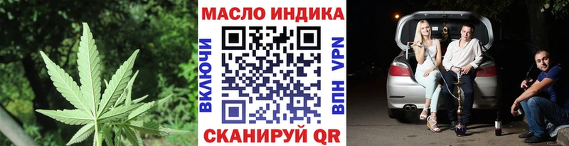 Дистиллят ТГК гашишное масло  Орлов 